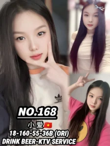 Picture of 168 小爱