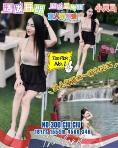 Picture of 300 Ciu Ciu