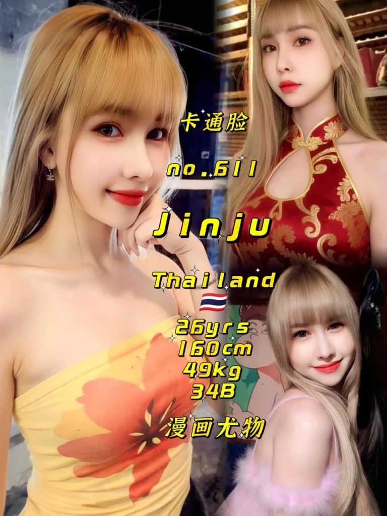 611 Jinju JB Escort SS