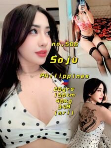 Picture of 506 Soju