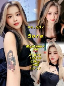 Picture of 507 Sora