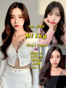 Picture of 655 Milky