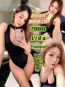 Picture of 7888 Lida