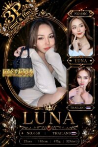 Picture of 660 Luna