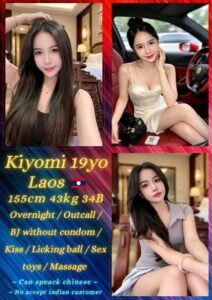 Picture of Kiyomi