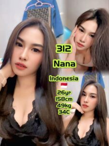 Picture of 312 Nana