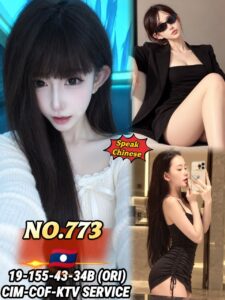 Picture of 773 Asua